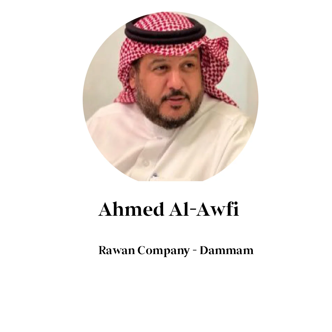 أحمد العوفي