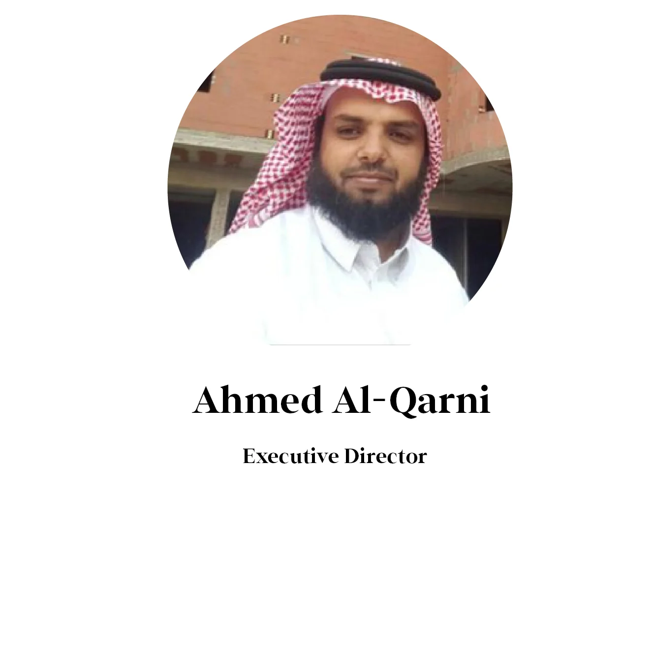 أحمد القرني